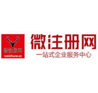 张家口贵阳公司注册之公司注册流程知识总结